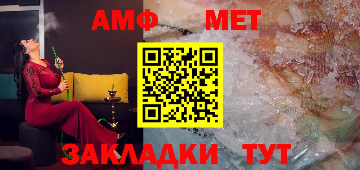 Amphetamine  АМФ VHQ  Амфетамин  Вход с VPN  Щёлково 
