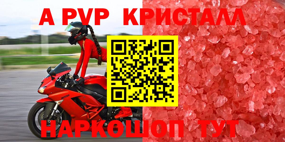 Alpha-PVP VHQ Щёлково