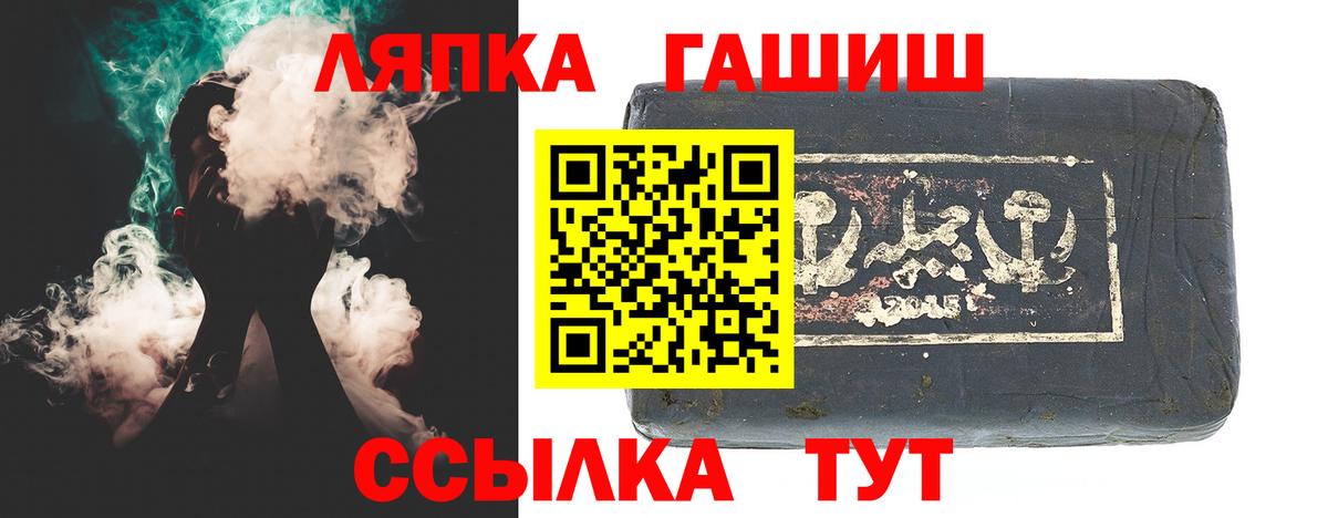 ГАШ  ГАШИШ Cannabis  Вход с VPN  Щёлково 