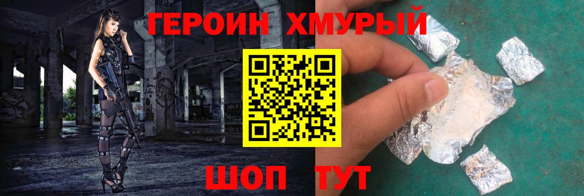 ГЕРОИН герыч  Вход с VPN  Героин  Щёлково 