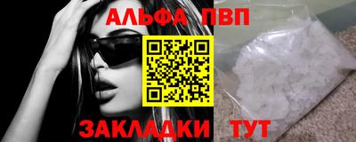 альфа пвп Можга