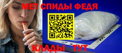 спиды Можайск
