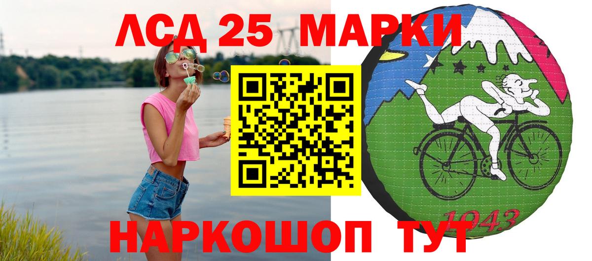 Лсд 25 экстази кислота  ЛСД экстази кислота  Вход с VPN  Щёлково 
