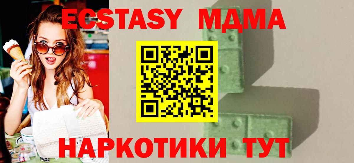 МДМА Molly Щёлково
