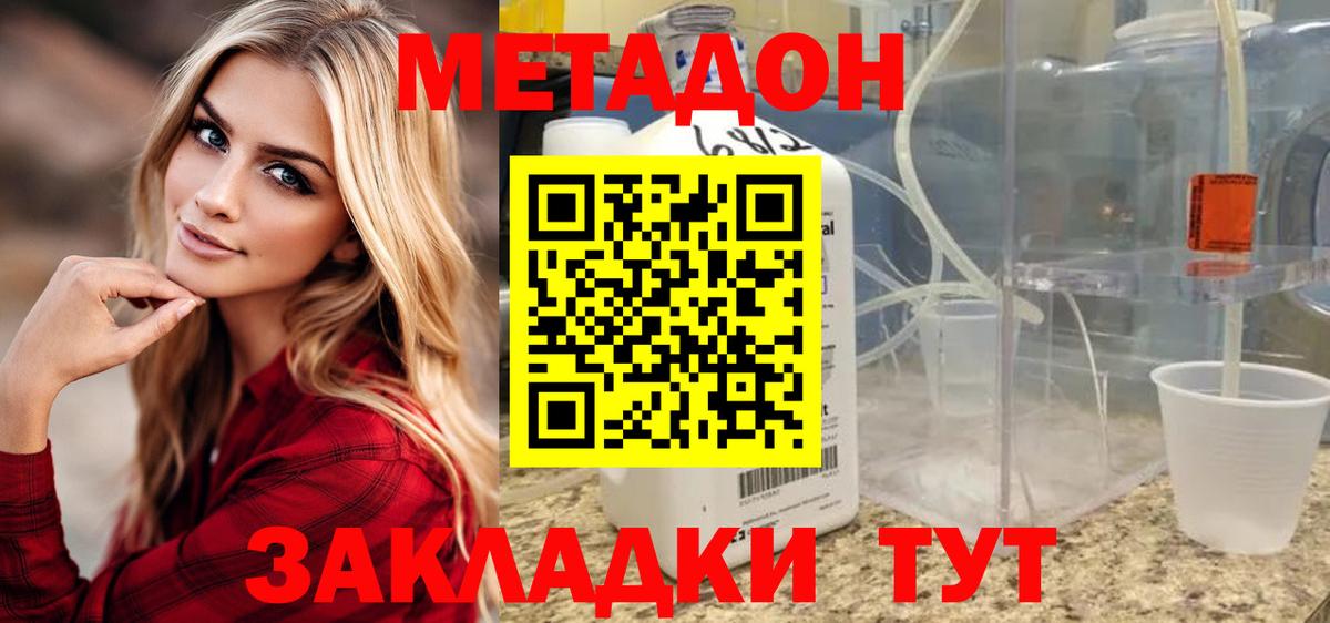 Щёлково  МЕТАДОН мёд  Вход с VPN  Метадон VHQ 