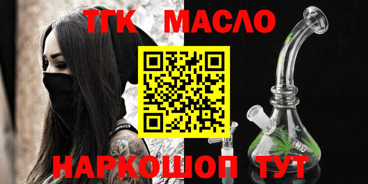 Щёлково  Дистиллят ТГК THC oil  Вход с VPN  ТГК вейп с тгк 