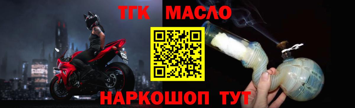 Дистиллят ТГК гашишное масло Щёлково