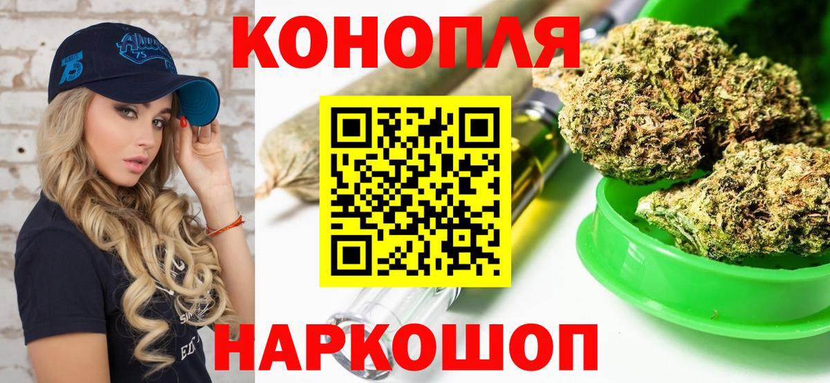 Марихуана марихуана  Вход с VPN  Каннабис THC 21%  Щёлково 